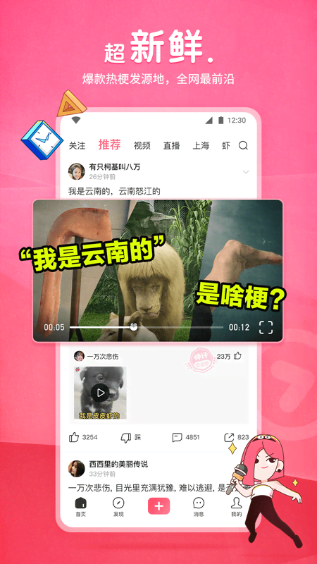 寻主现实最好可以圈养截图