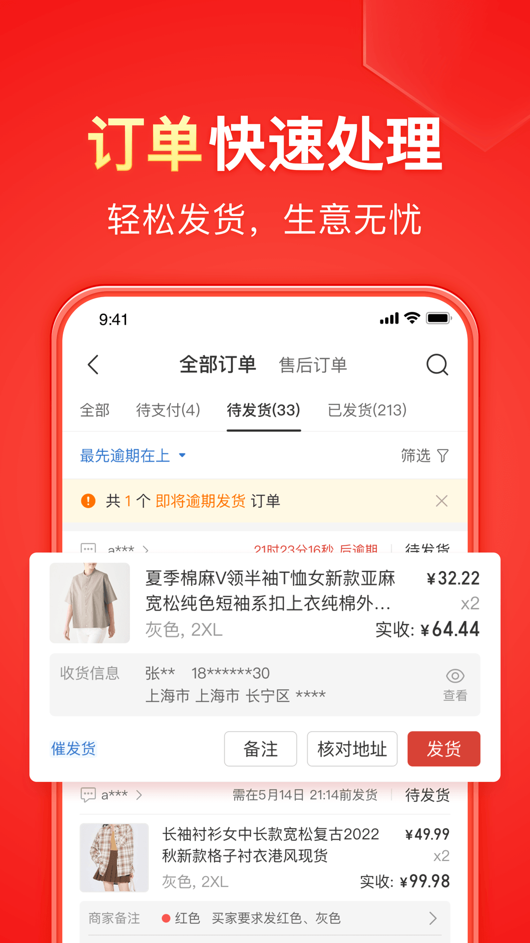 踩踏第一站的历史截图