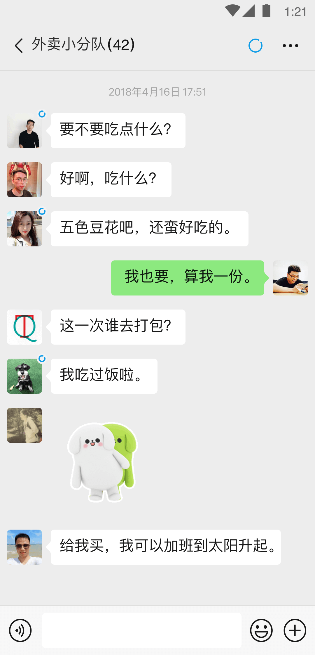 沈阳男22岁S收女奴，有经验，活好 退役军人截图